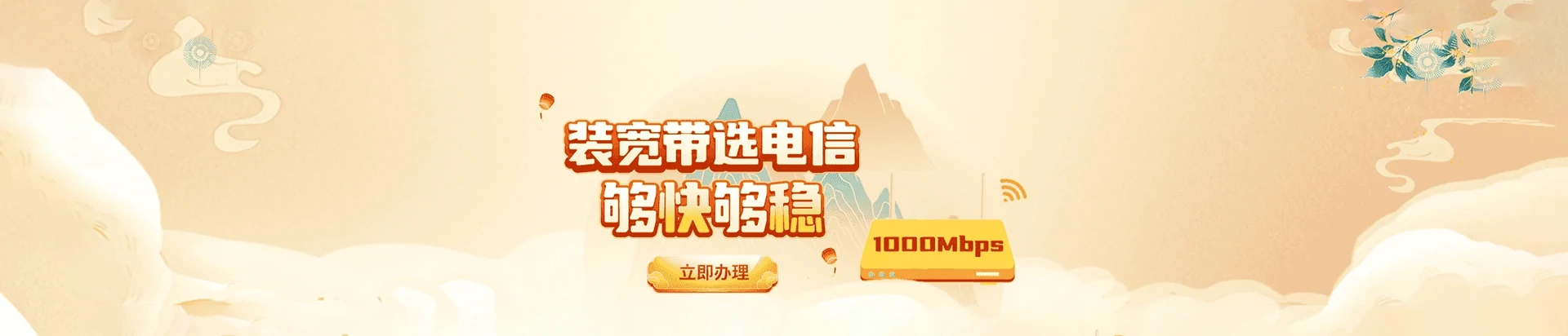 博爱县电信宽带