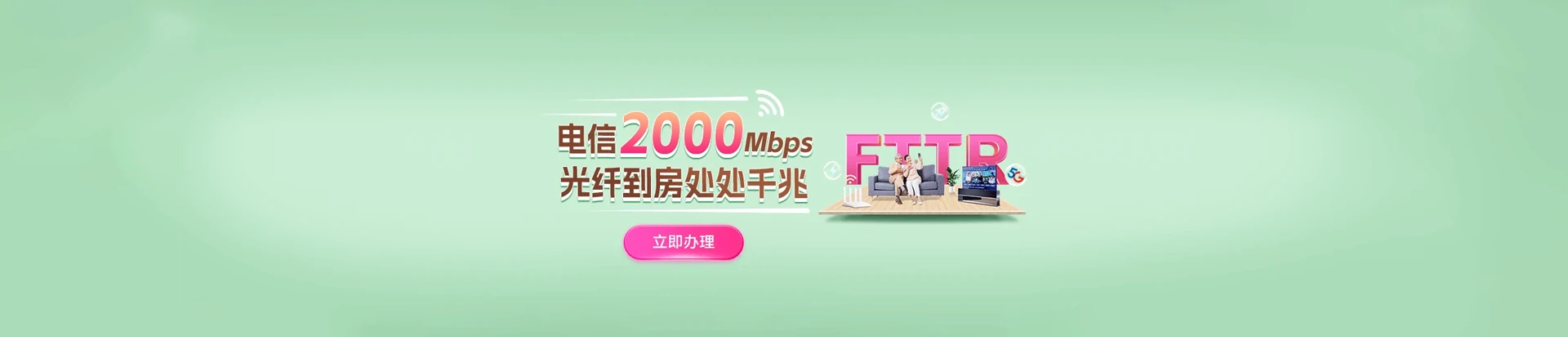 博爱县电信宽带