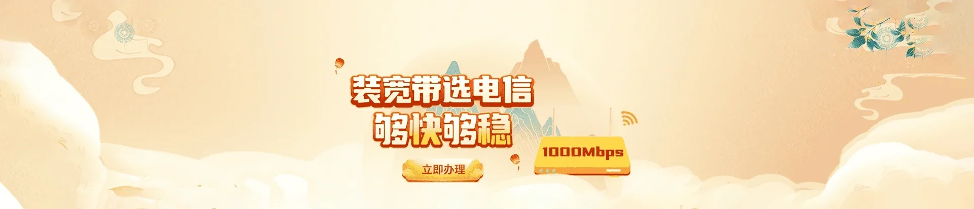 博爱县电信宽带 宽带套餐